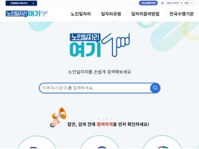 노인일자리 여기					 					 인증 화면